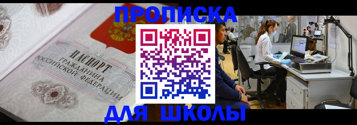 временная регистрация адрес в Кургане