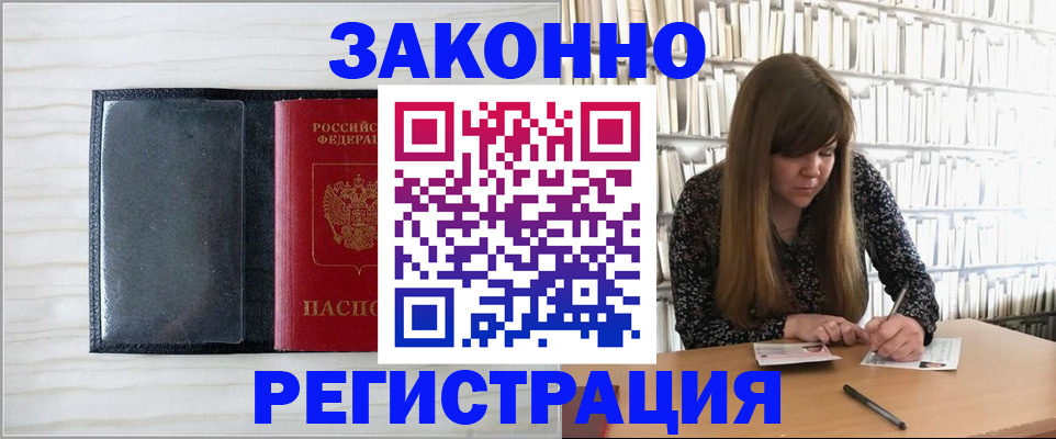 прописка в квартире в Кургане